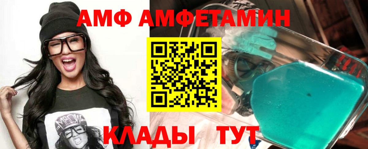ОМГ ОМГ ссылка  Вход с VPN  Назарово  АМФ Premium 
