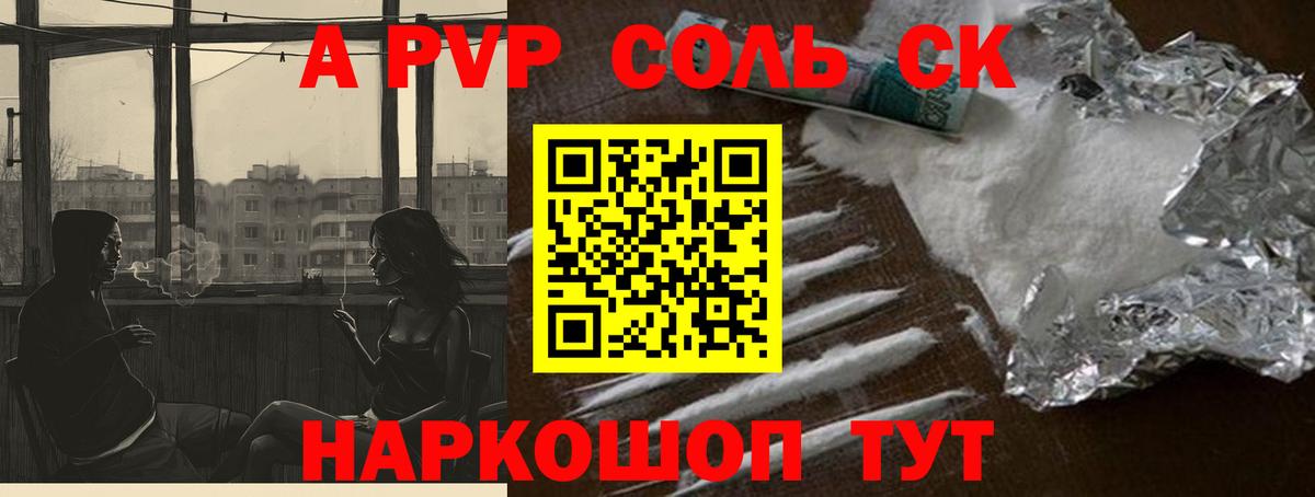 A-PVP  A PVP крисы CK  APVP СК КРИС  Вход с VPN  A-PVP СК КРИС  Назарово 
