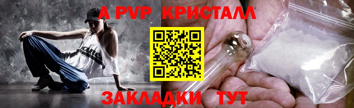Альфа ПВП VHQ Назарово
