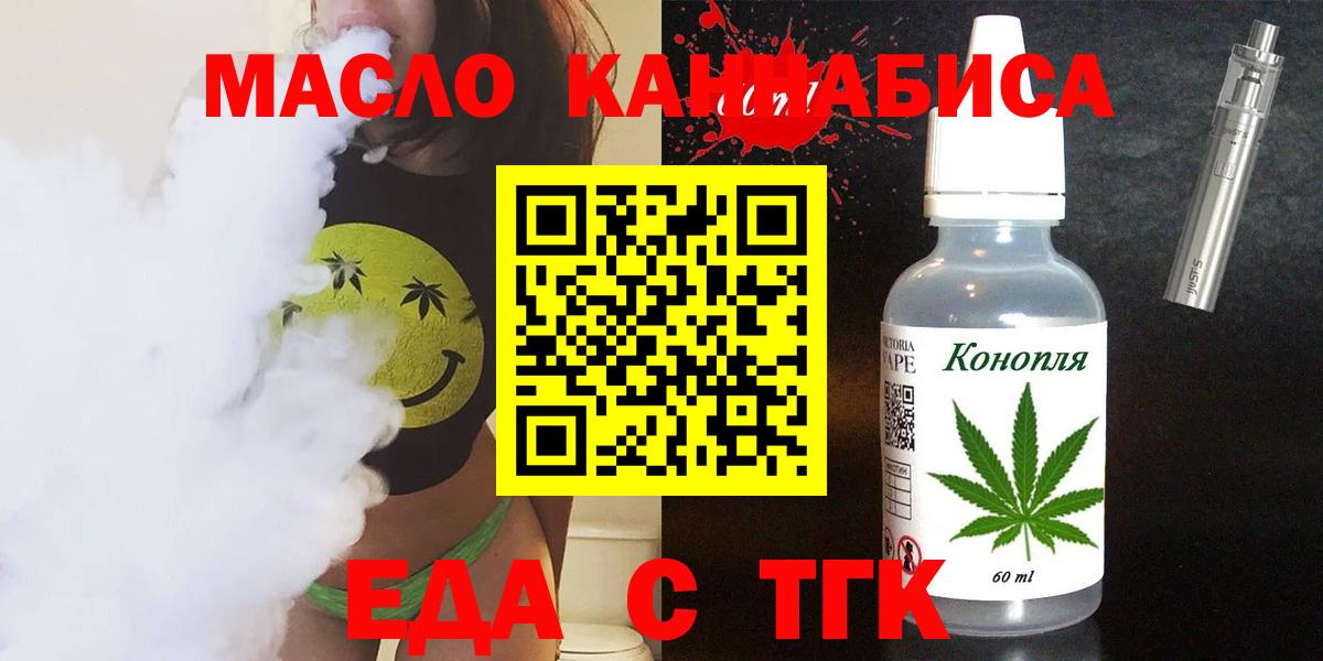 Cannafood конопля  Вход с VPN  Назарово 