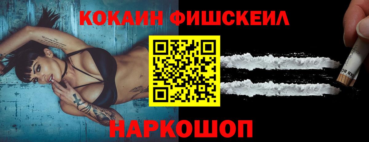 COCAIN  КОКАИН Эквадор  Вход с VPN  Назарово 