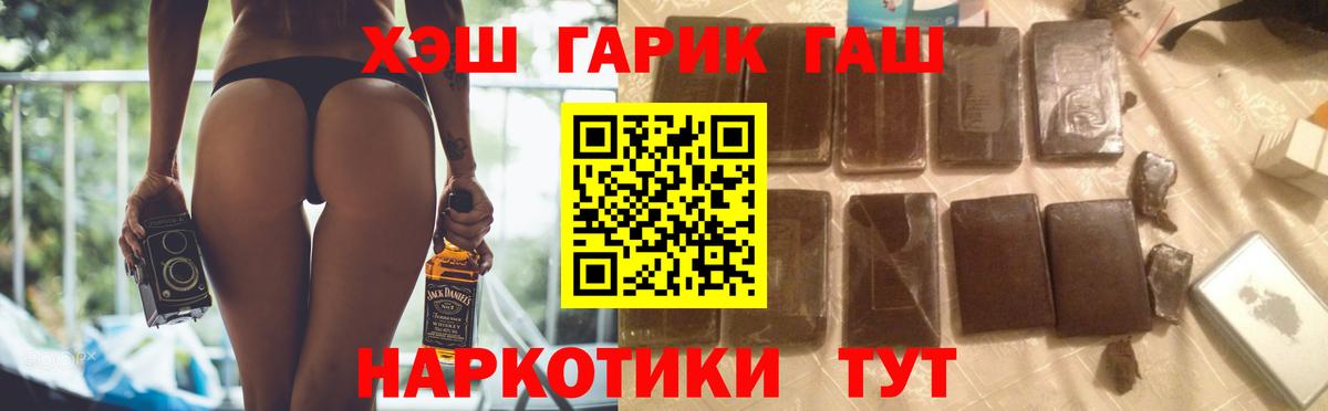 ГАШ убойный Назарово