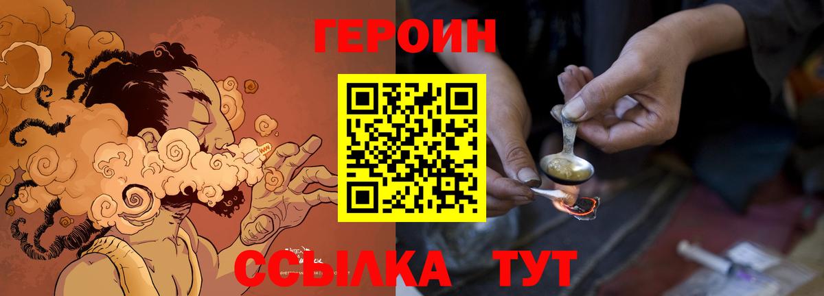 Назарово  Героин белый  Героин  Вход с VPN 