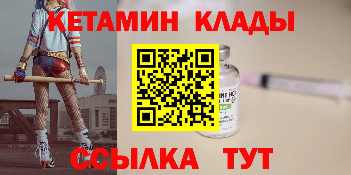 КЕТАМИН VHQ  Вход с VPN  это Telegram  Назарово 