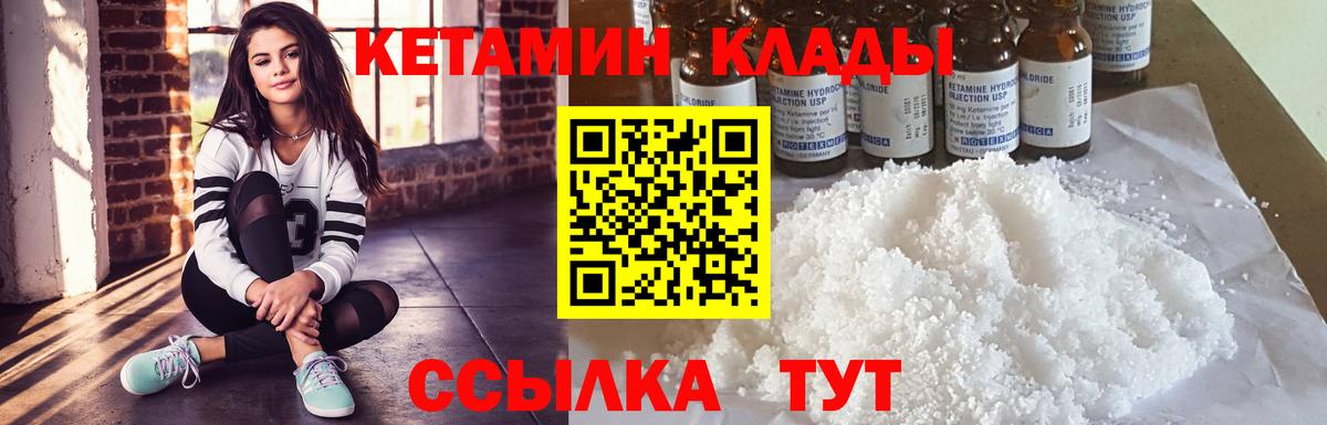 Кетамин VHQ Назарово