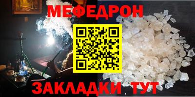мефедрон мука Волжский