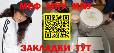 мефедрон мука Волжский