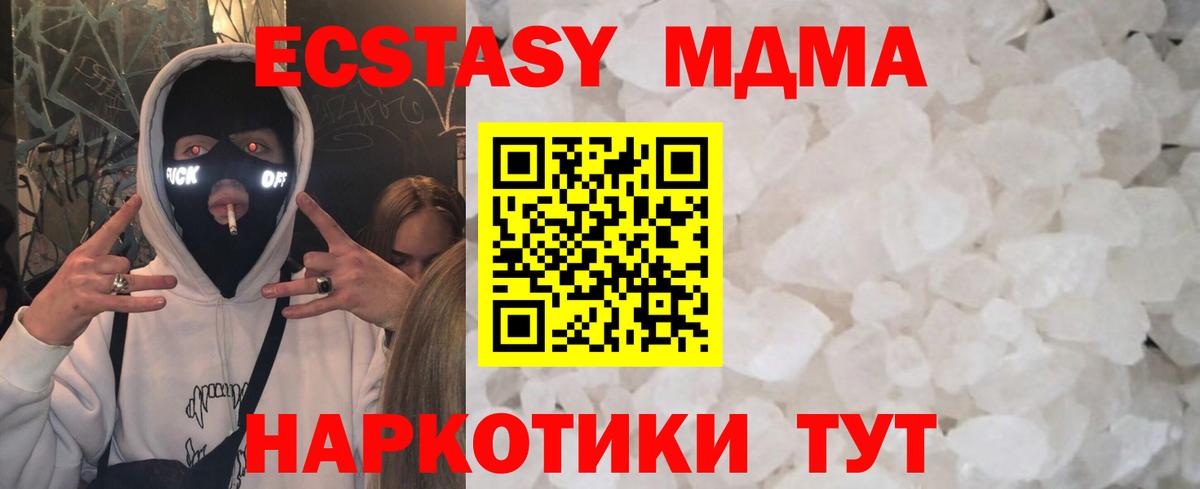 MDMA Molly Назарово
