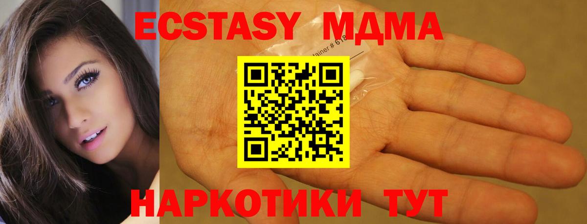 МДМА VHQ  Вход с VPN  МДМА VHQ  Назарово 