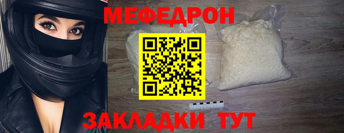 купить наркоту  Вход с VPN  МЕФ  Назарово  МЯУ-МЯУ мука 