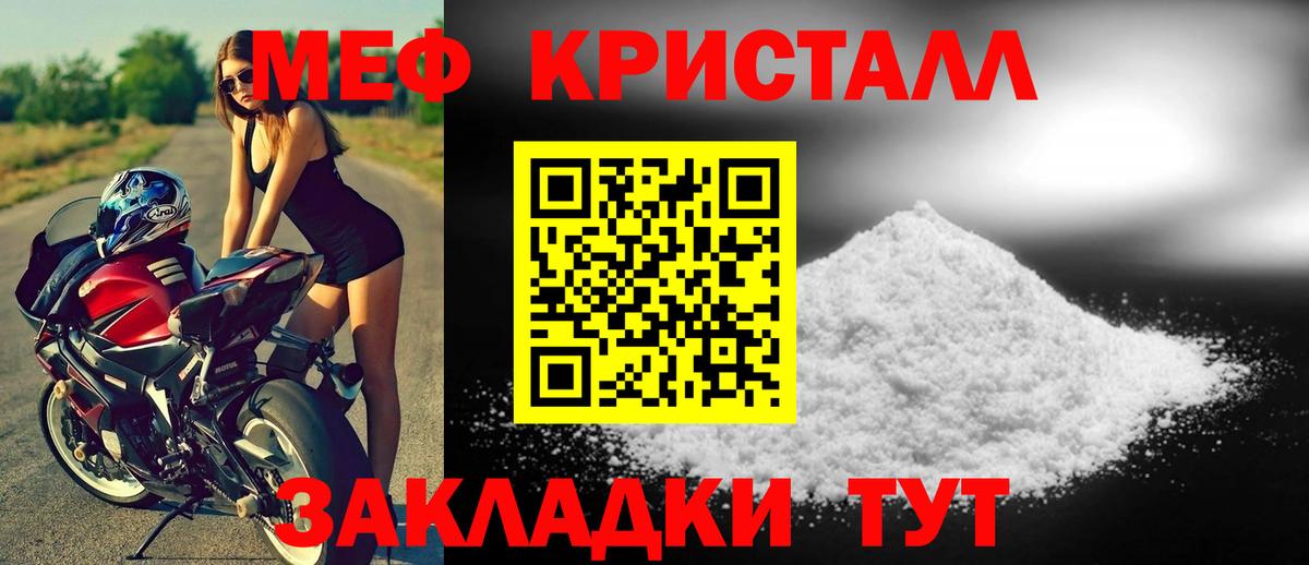 МЕФ мука Назарово