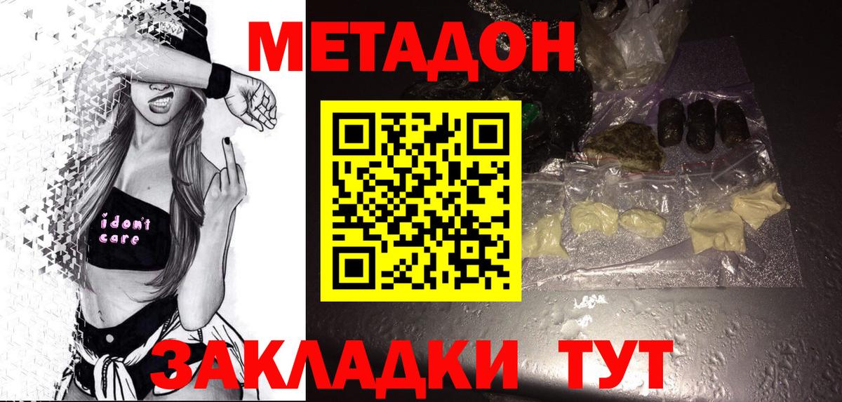 Назарово  Метадон белоснежный  Вход с VPN 