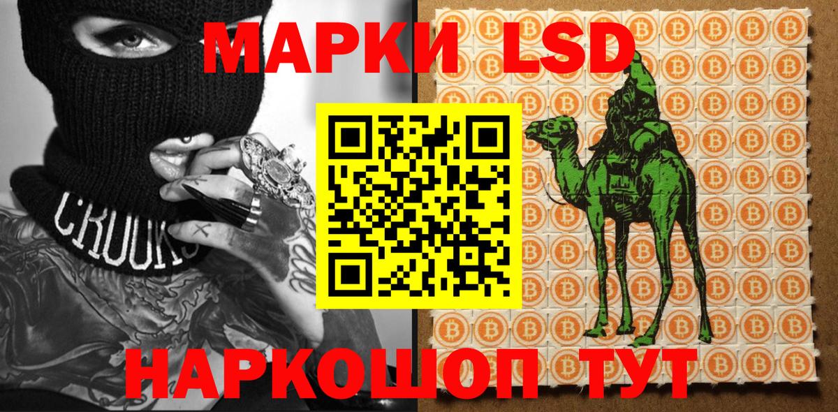 Наркотические марки 1,8мг Назарово