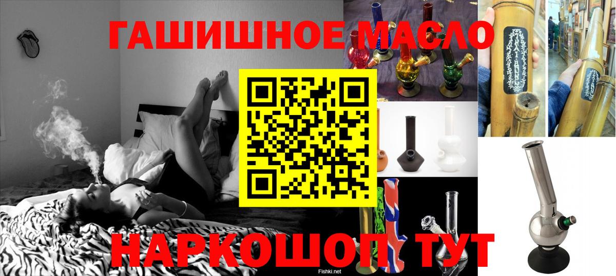 ТГК гашишное масло Назарово